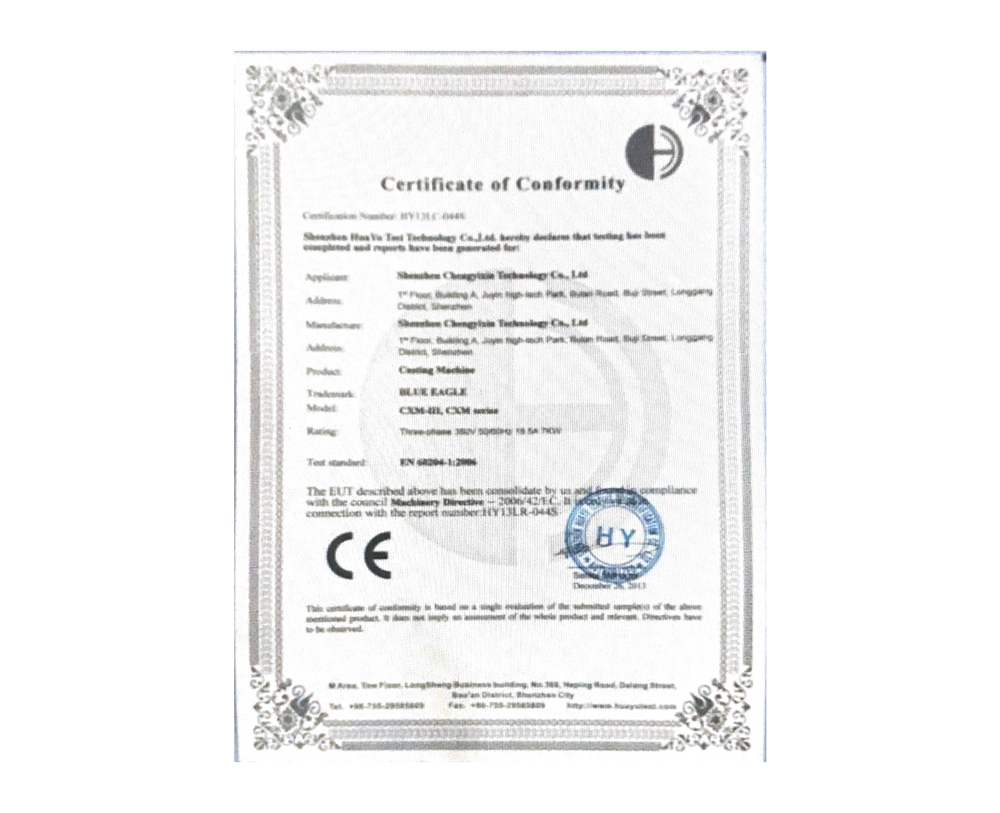 CE国际认证