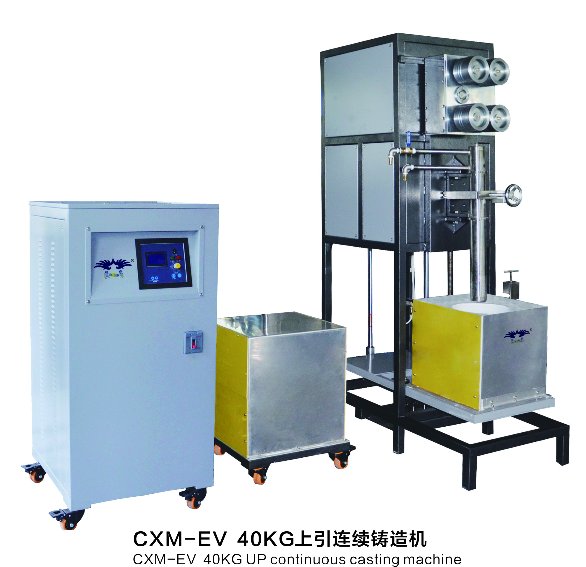 CXM-EV 40kg 上引连续铸造机